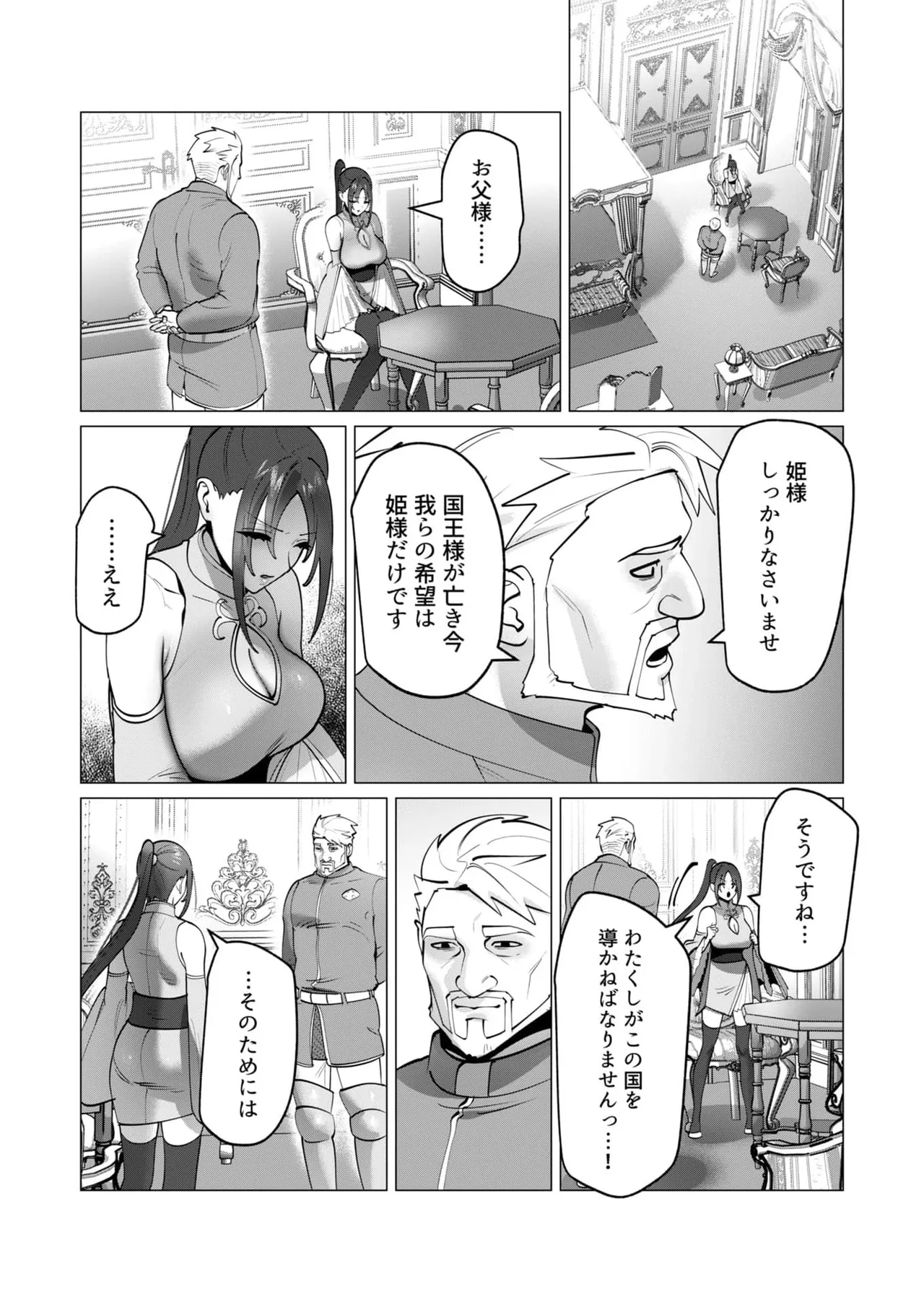 Yuusha-sama wa Houshuu ni Hitozuma wo go Kibou desu chapter 51 page 12 full