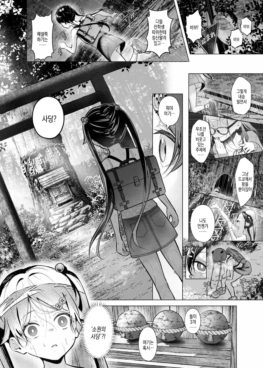Play Girl ~Idol Shibou no Inaka Musume wa Hakai Sareru~  | 기도 소녀 ~ 아이돌을 꿈꾸는 시골 소녀는 파괴당한다 ~ page 7 full