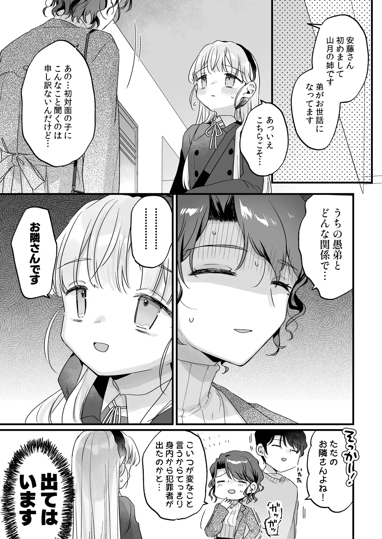 Sonna Ai nara Iranai 3 ~ Alice Nanka ja Nai no ni Tonari no Onii-san ga Alice tte Yonde kite Nanka Kowai~ page 11 full