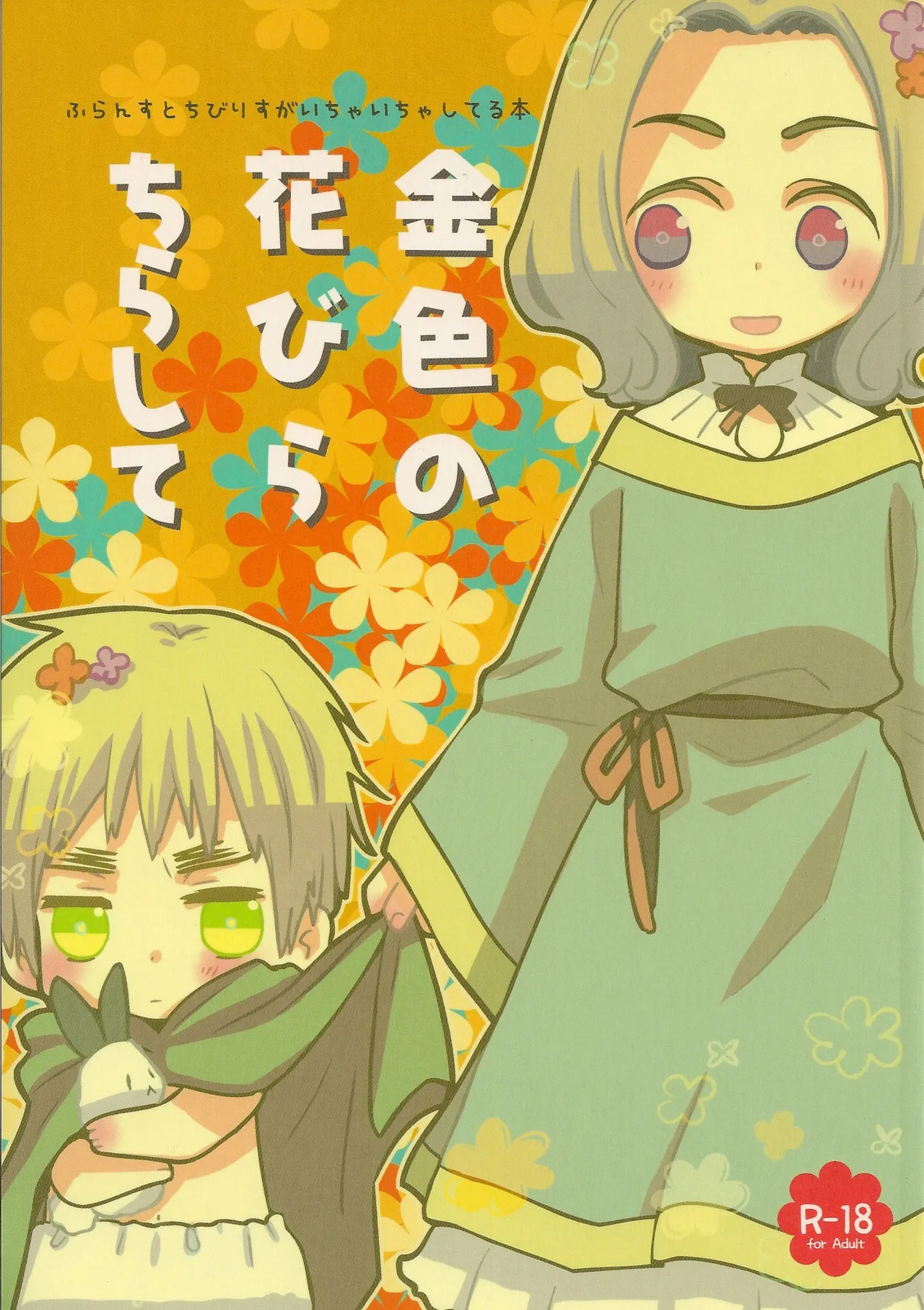 Scatter Golden Petals page 1 full