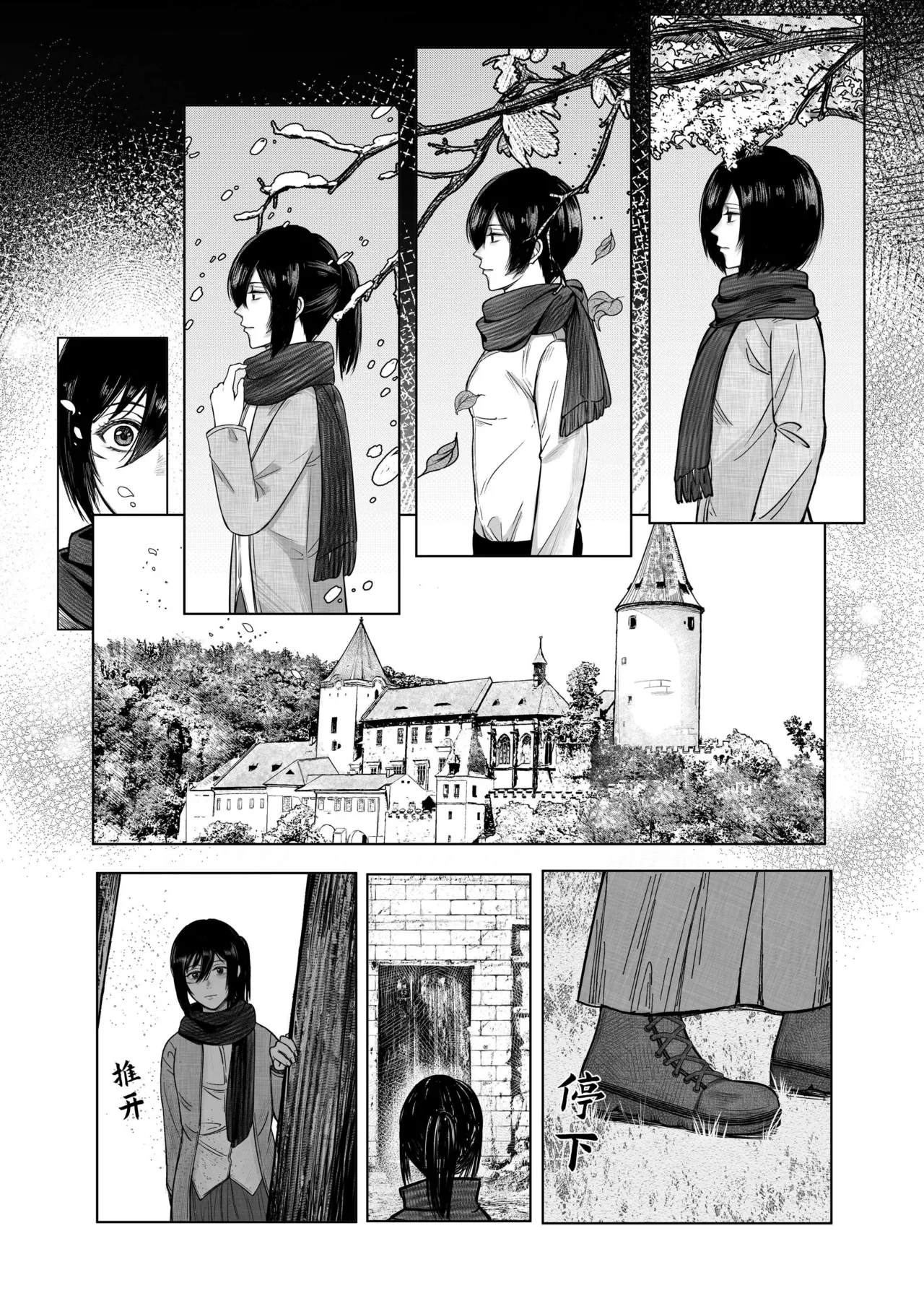 Nagai owakare | Una Larga Despedida page 11 full