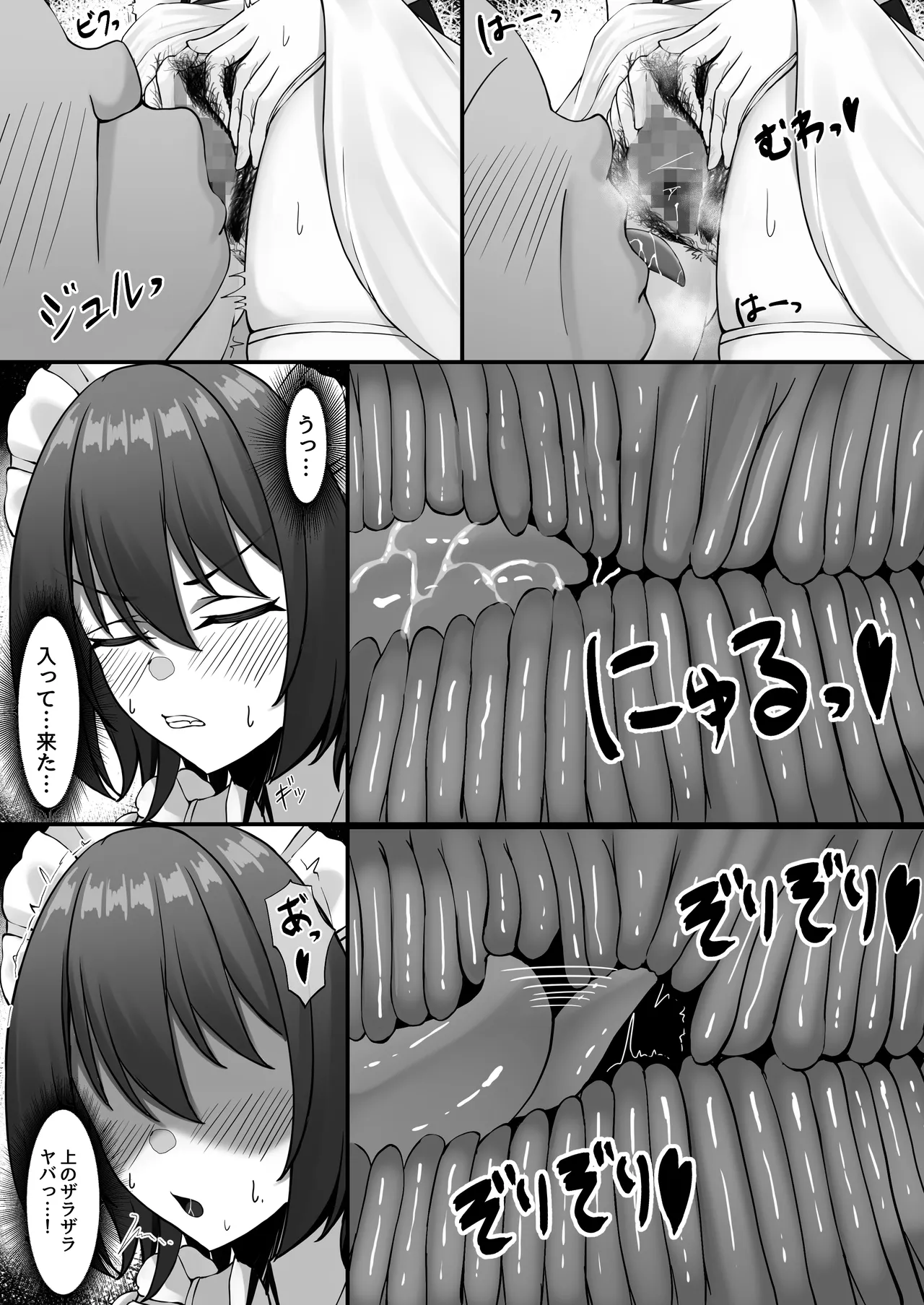 雇ったメイドのま〇こが臭かったので色々お願いしたら交尾までやれた話 page 12 full