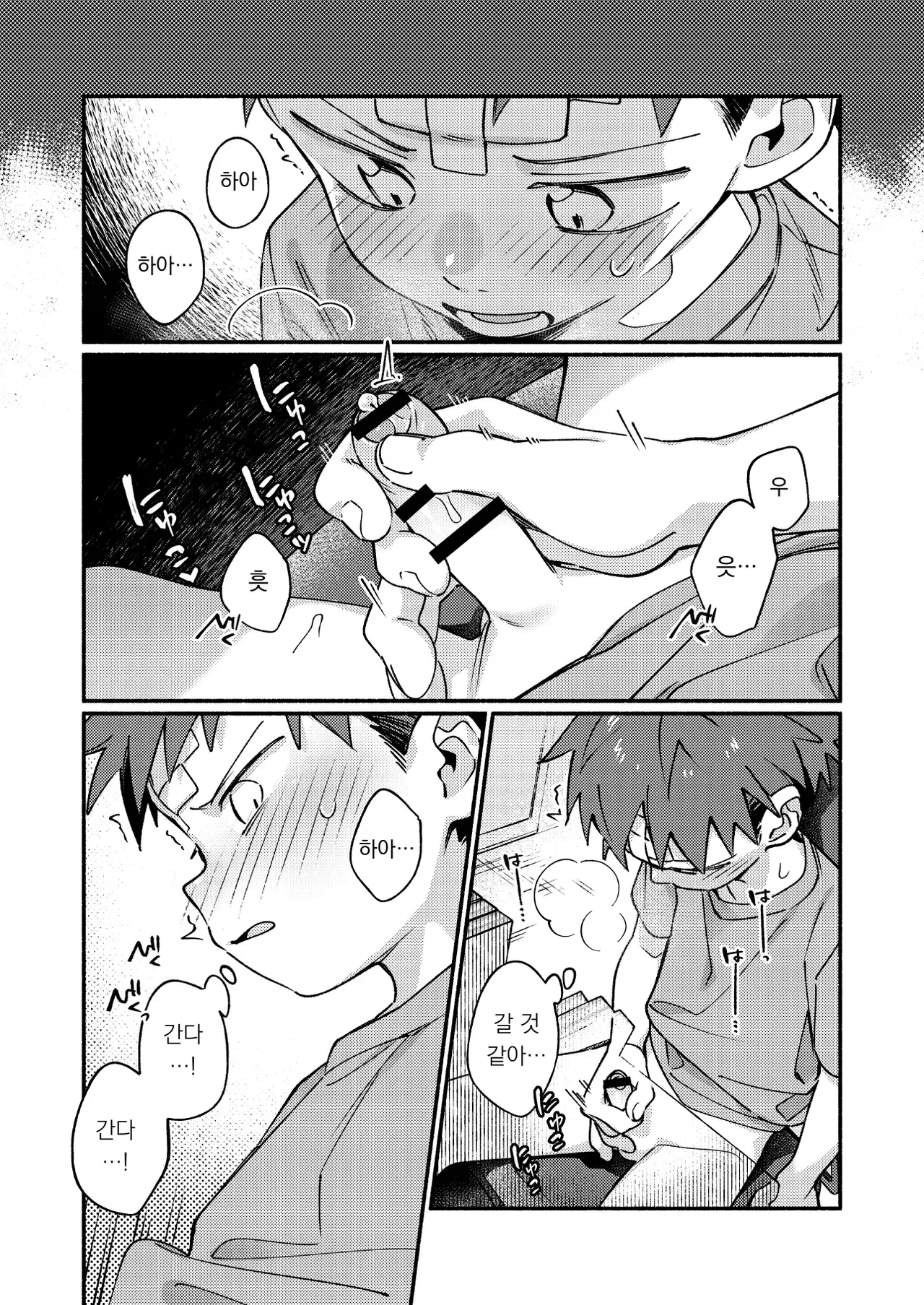 털이 안 자라 3 Ke ga Gaehen! 3 page 12 full