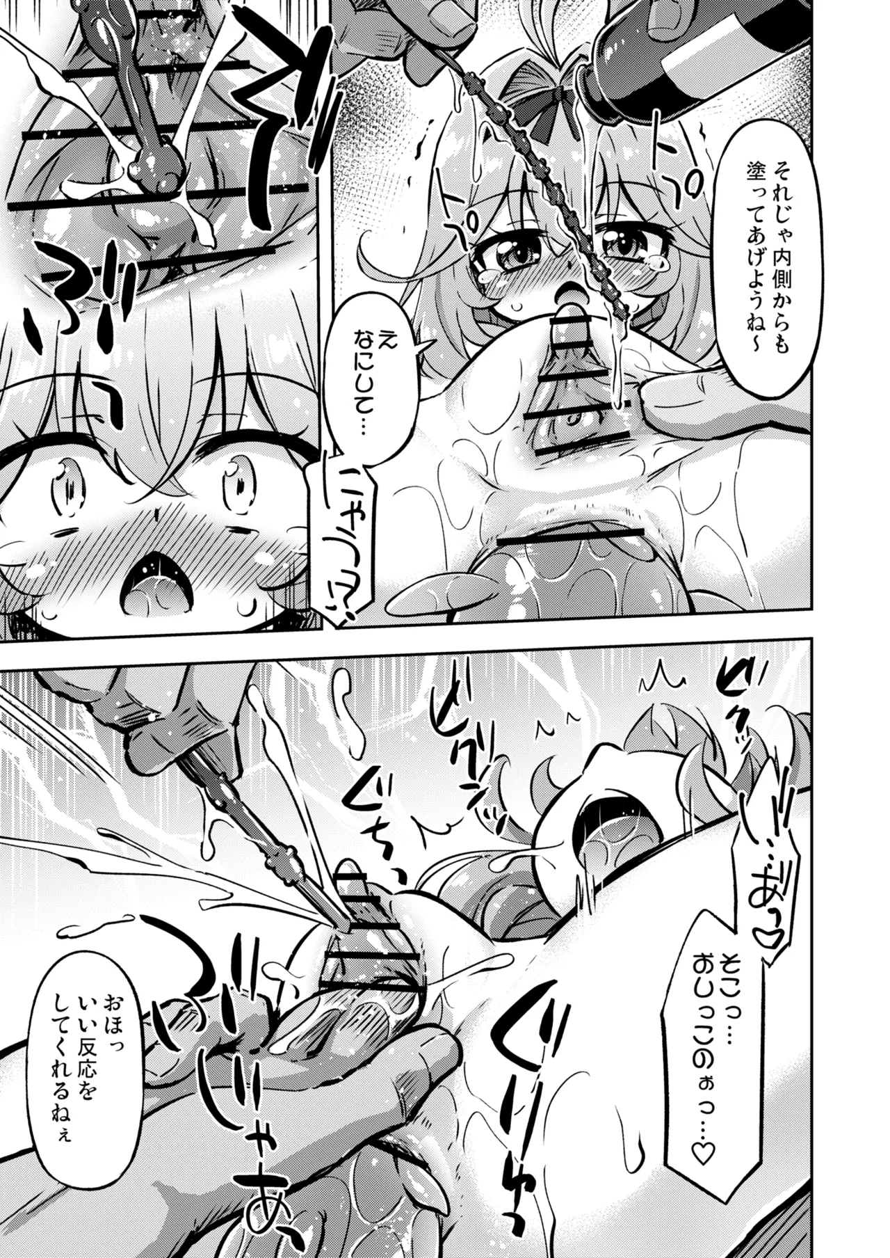 Kono Kawaisa de Teki Kanbu wa Muri desho! - With this level of cuteness she can't be the villain! page 12 full