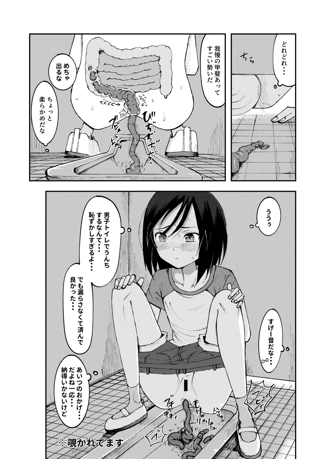 Chou no Naka no Unko o Nozokarechau Onnanokotachi 2 page 7 full