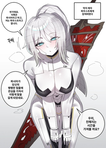 [Layer] 4월 보상 약지 파웅 망가 (Limbus Company) cover
