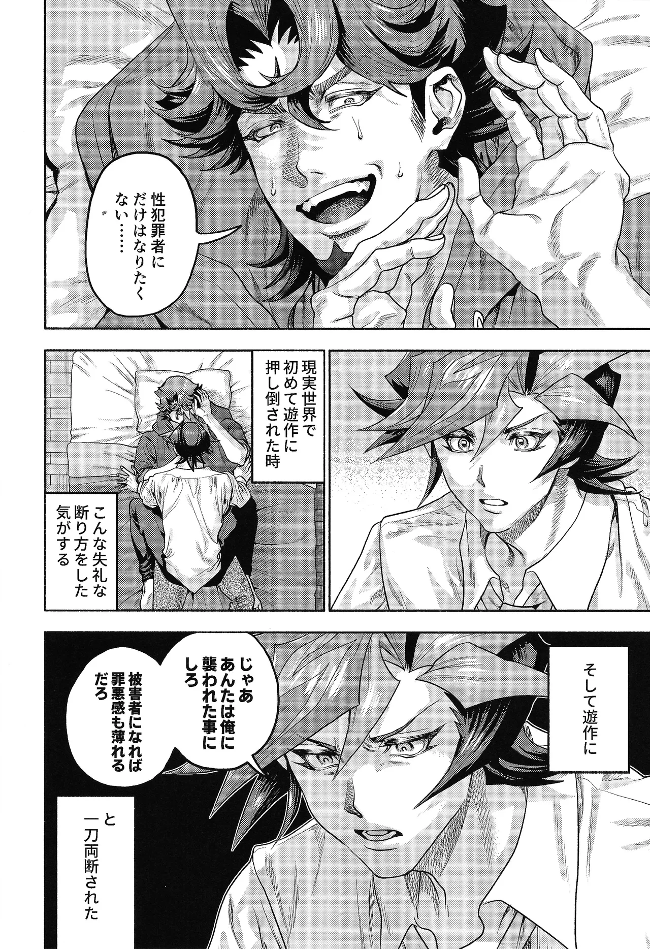 Y×K×P page 11 full