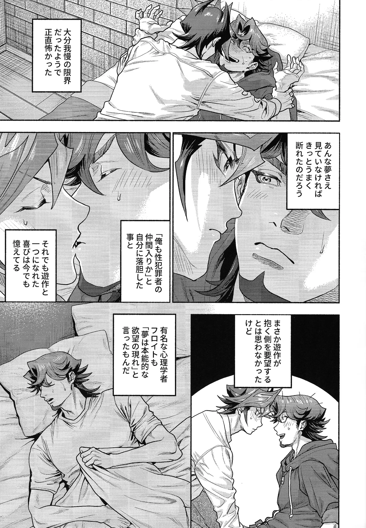 Y×K×P page 12 full