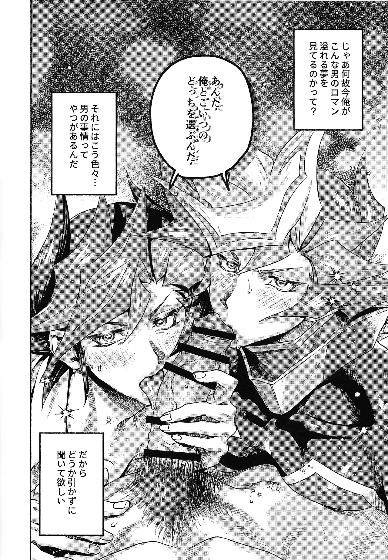 Y×K×P page 3 full