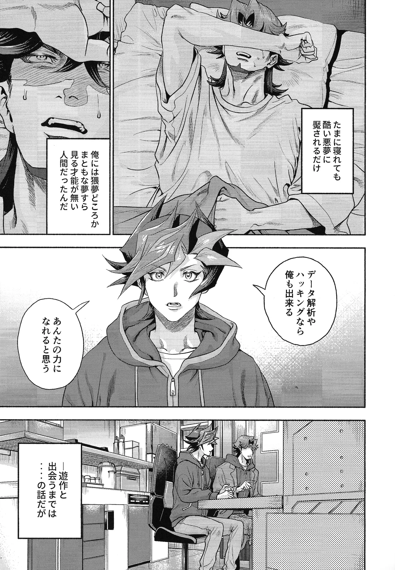 Y×K×P page 6 full
