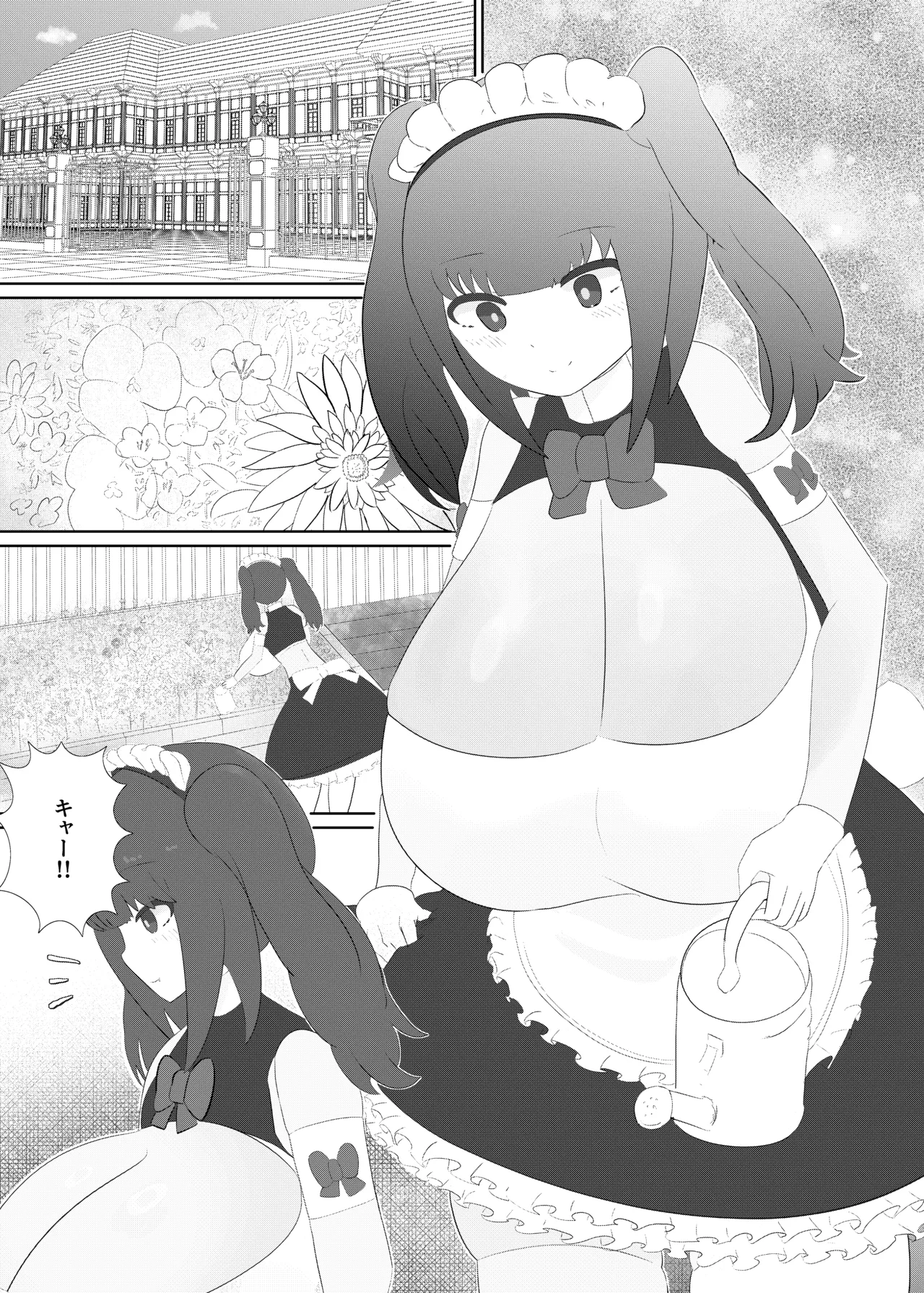 おねショタメイドシたいっ! page 3 full