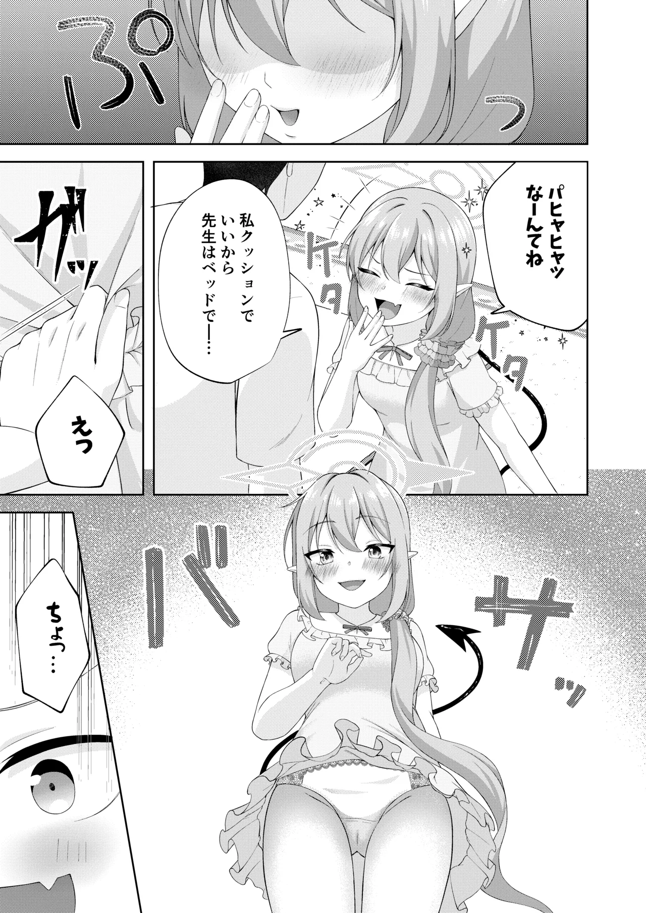 Tsuikoku Ochinpo, Oshioki Zecchou! page 6 full