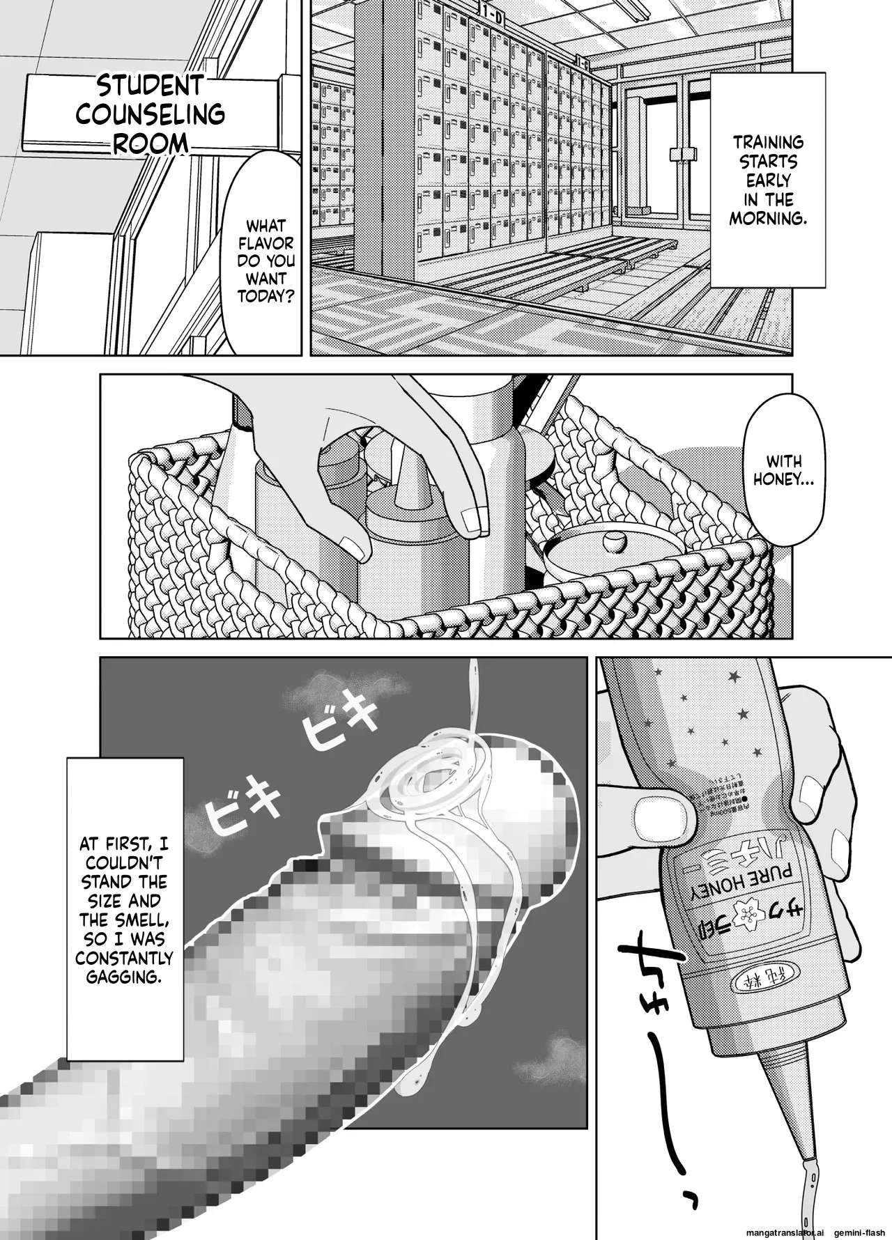 19cm ga Hairu made ~NTR Kakuchou Shidou~ page 11 full