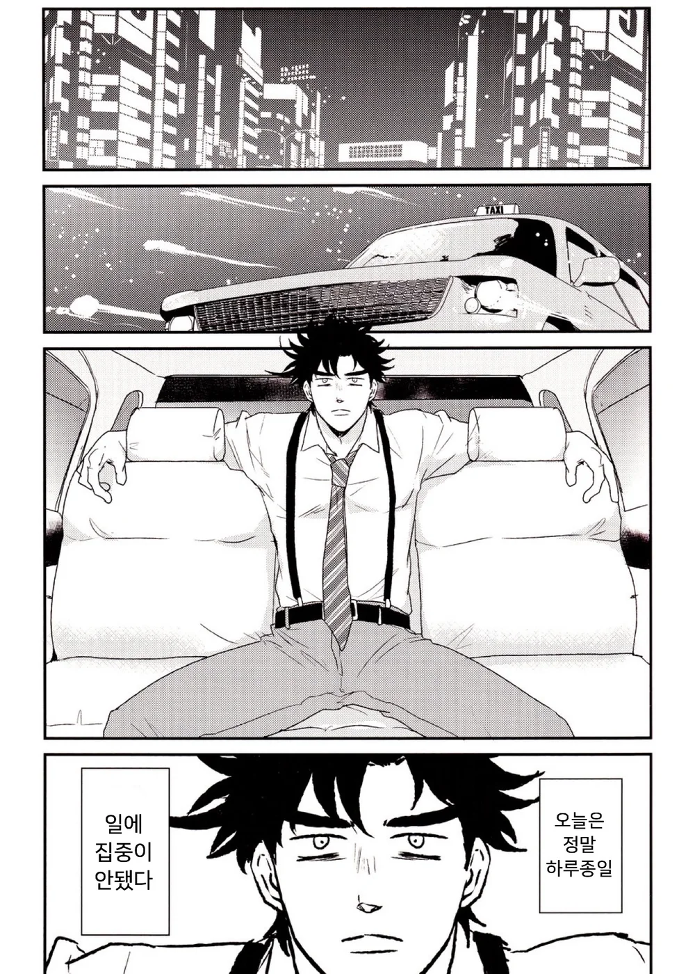 Mero Mero Necktie | 헤롱헤롱 넥타이 page 3 full