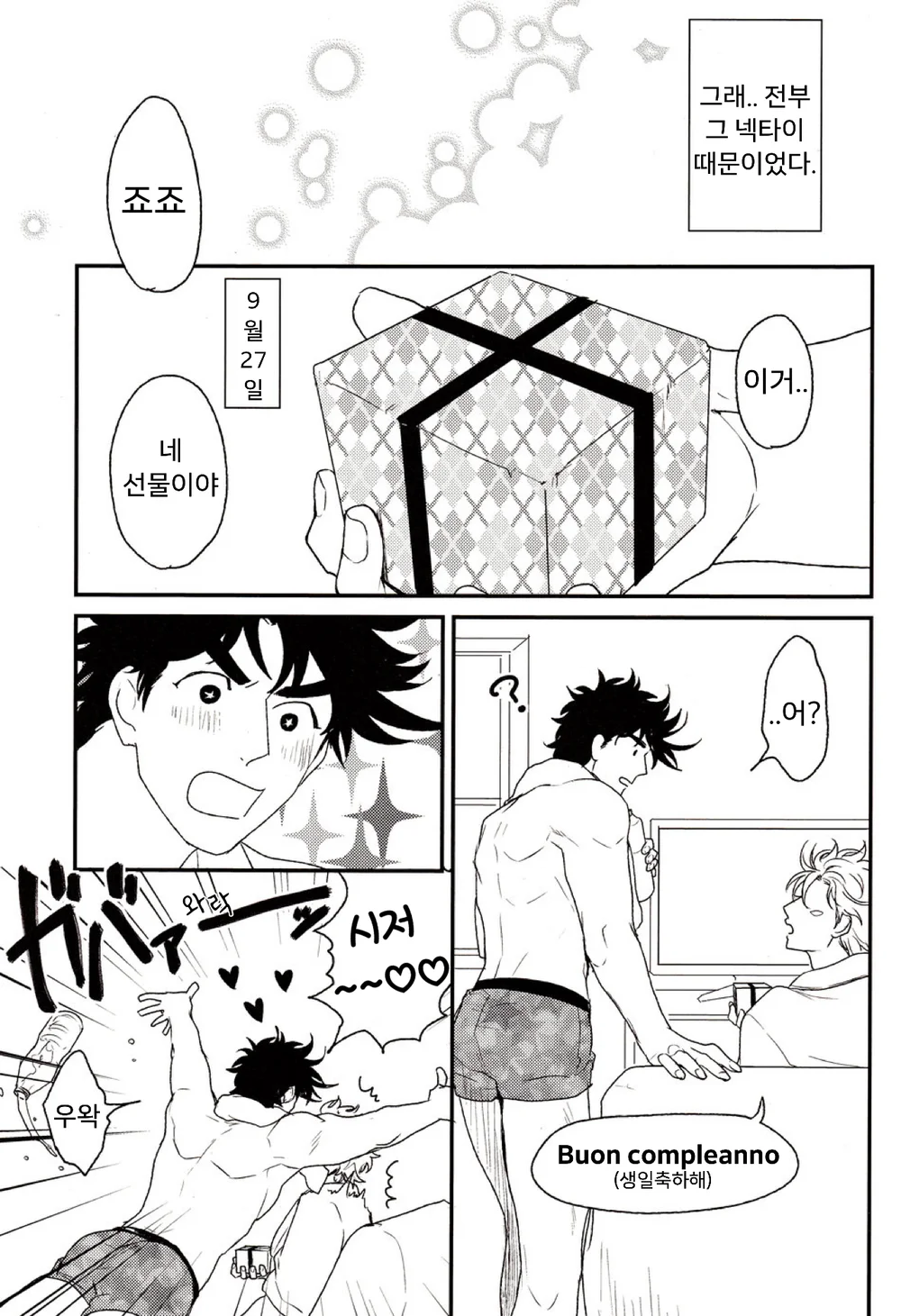 Mero Mero Necktie | 헤롱헤롱 넥타이 page 5 full