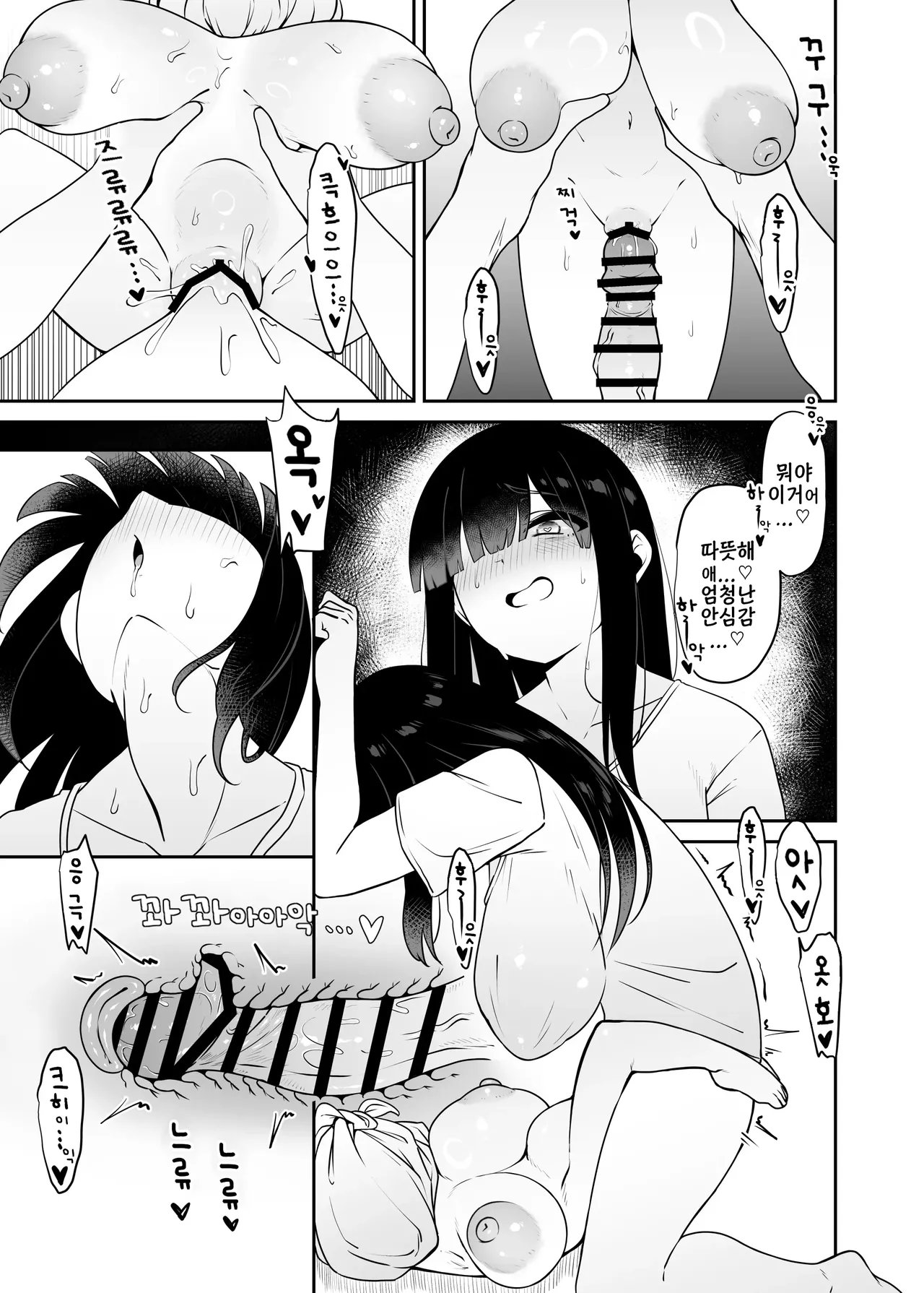 Tsugou no Ii Muteikou Loli Kyonyuu Onaho Shishaku-sama.｜편리한 무저항 로리 거유 오나홀 사척님 page 10 full