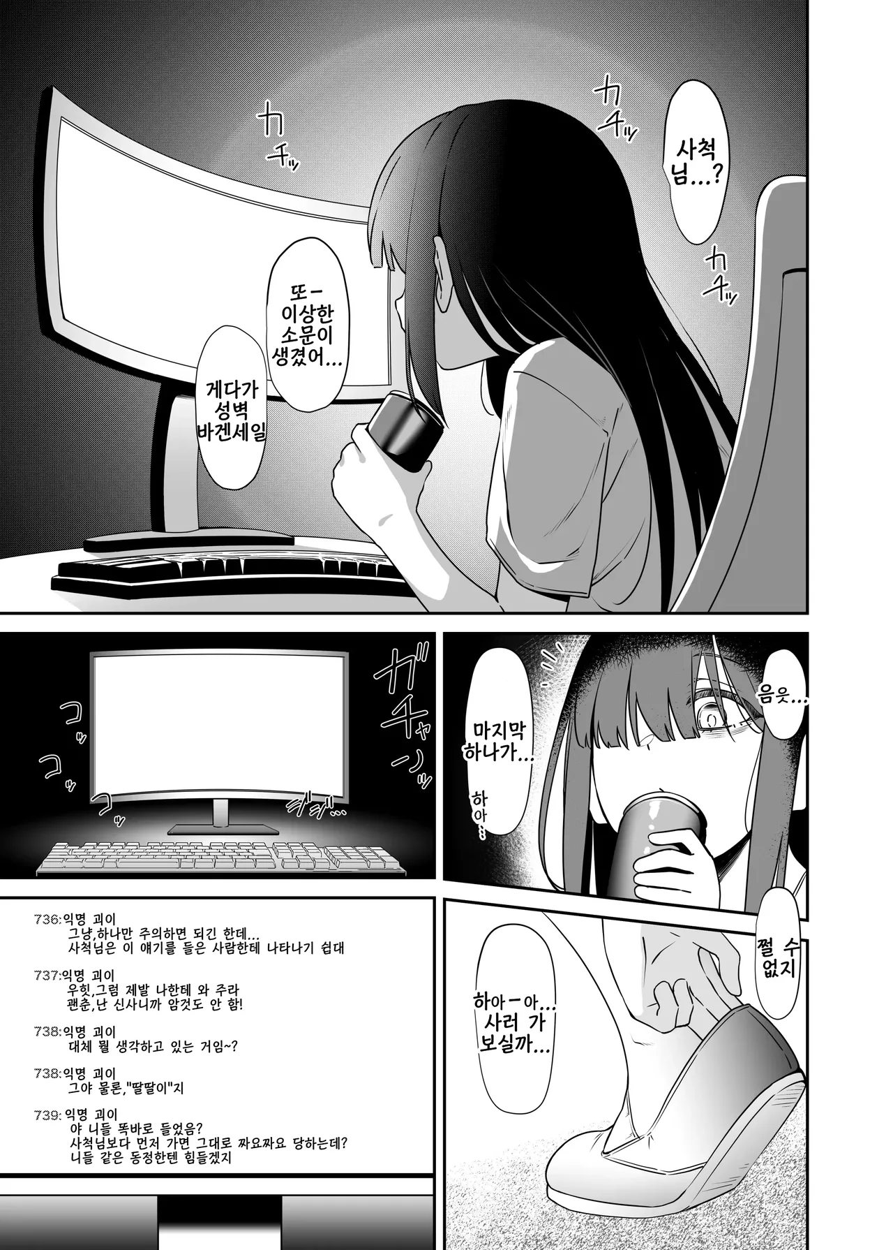 Tsugou no Ii Muteikou Loli Kyonyuu Onaho Shishaku-sama.｜편리한 무저항 로리 거유 오나홀 사척님 page 2 full