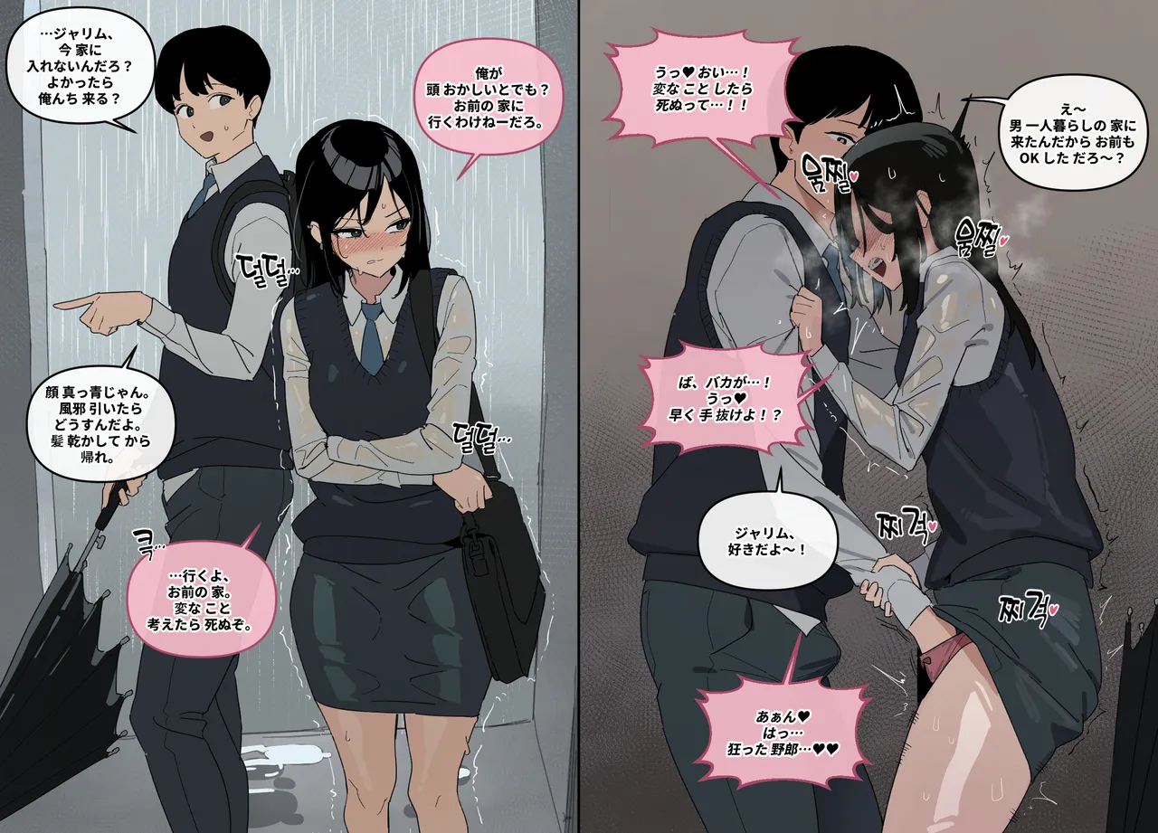 연애혁명_LUXsumildo ver 표지 page 12 full
