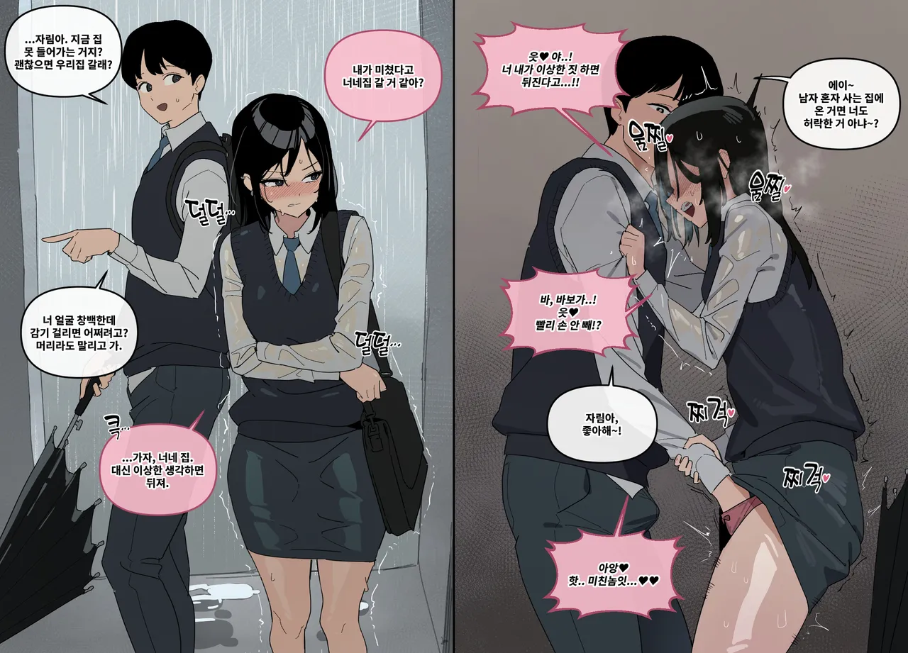 연애혁명_LUXsumildo ver 표지 page 2 full