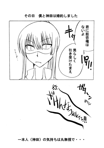 `Aren u~ōkā jotaika keikaku!'* Chū kami Are jō page 11 full