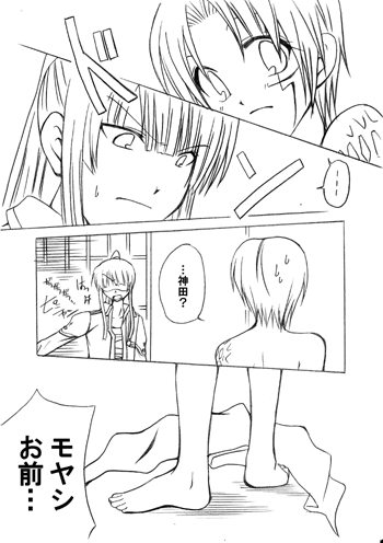 `Aren u~ōkā jotaika keikaku!'* Chū kami Are jō page 4 full