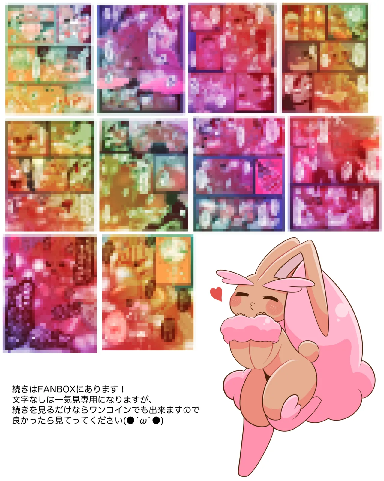 Wakame Sake page 12 full