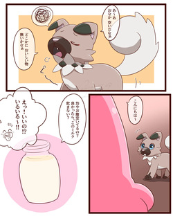 Wakame Sake
