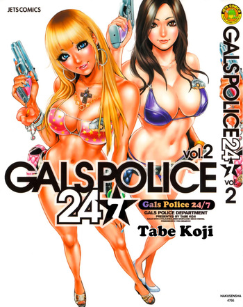 [Tabe Koji] GALSPOLICE 24H Vol.2 Ch. 1-9 [English] [bfrost] cover