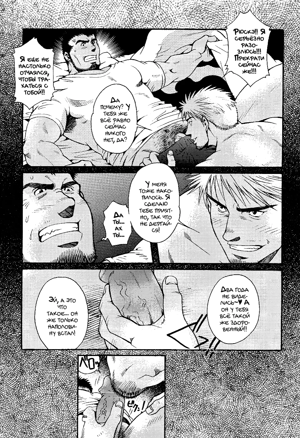 タイガー&ドラゴン | Tiger & Dragon | Тигр и Дракон page 10 full
