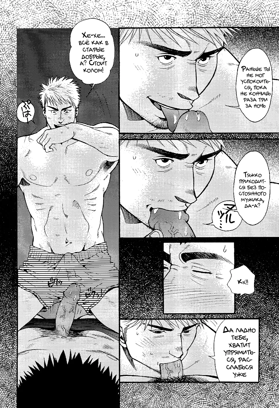 タイガー&ドラゴン | Tiger & Dragon | Тигр и Дракон page 11 full