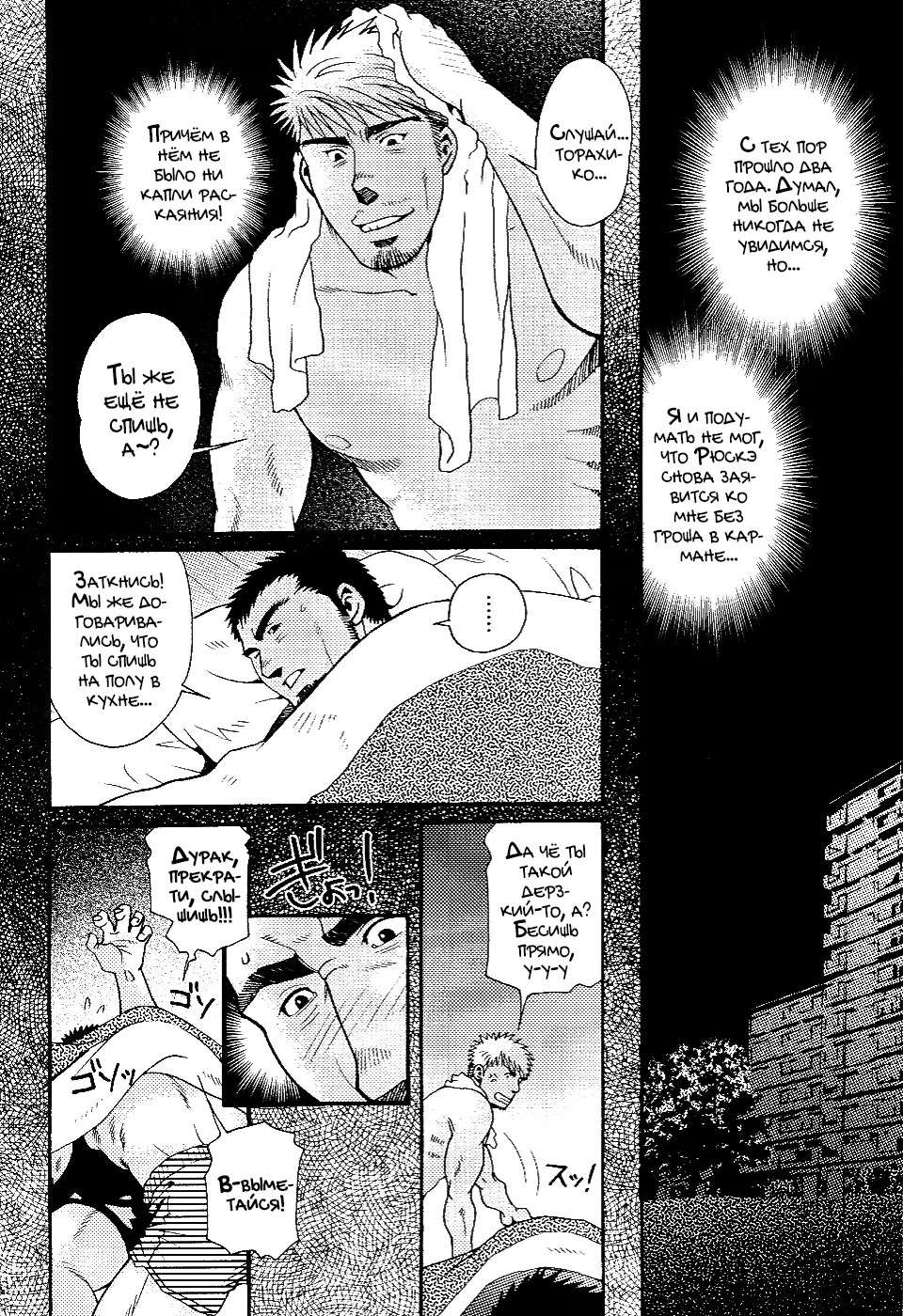 タイガー&ドラゴン | Tiger & Dragon | Тигр и Дракон page 9 full
