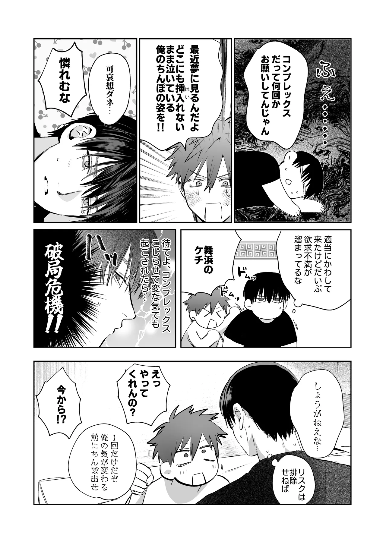 Sumio ana kouyuu 2 page 11 full