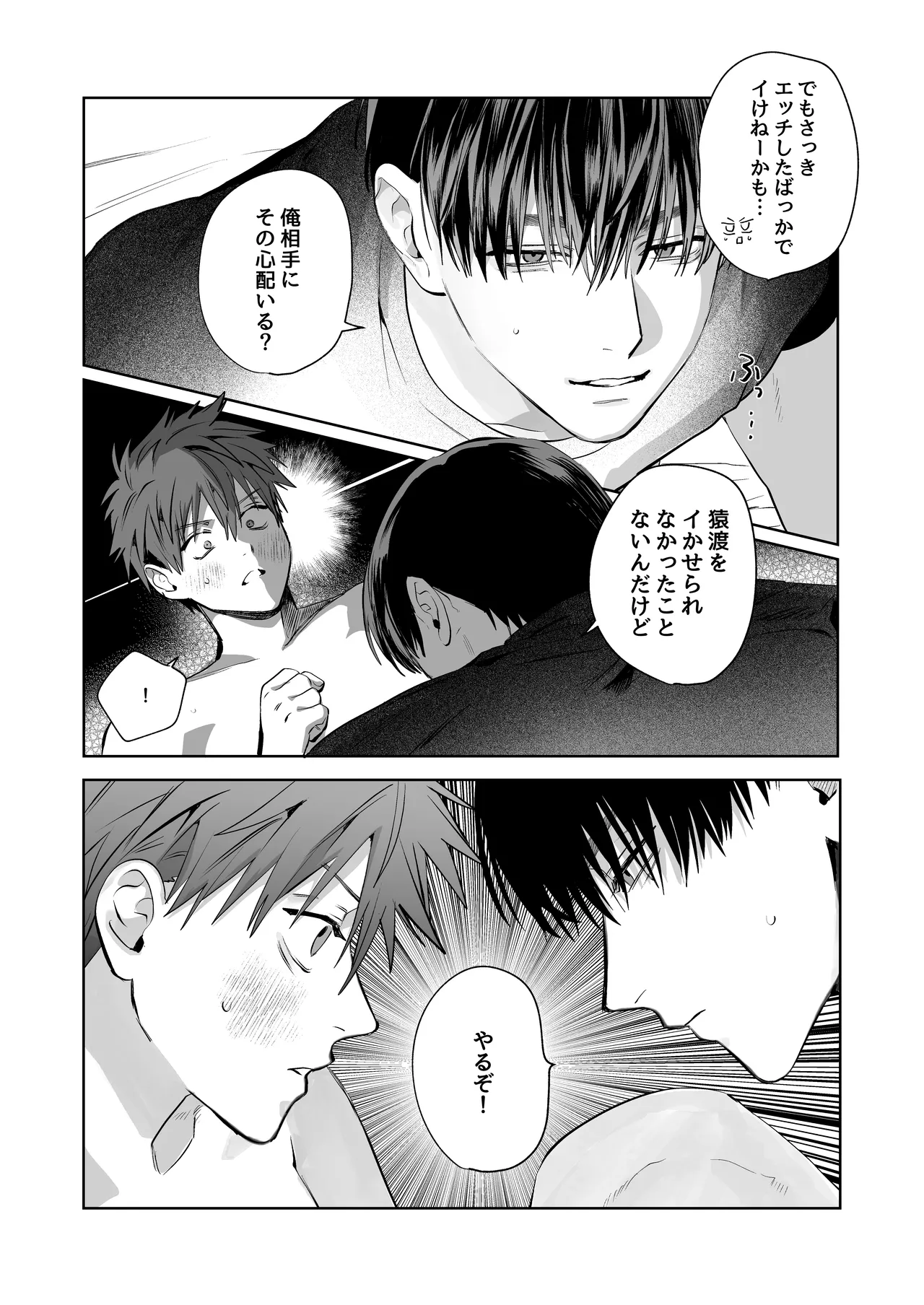 Sumio ana kouyuu 2 page 12 full