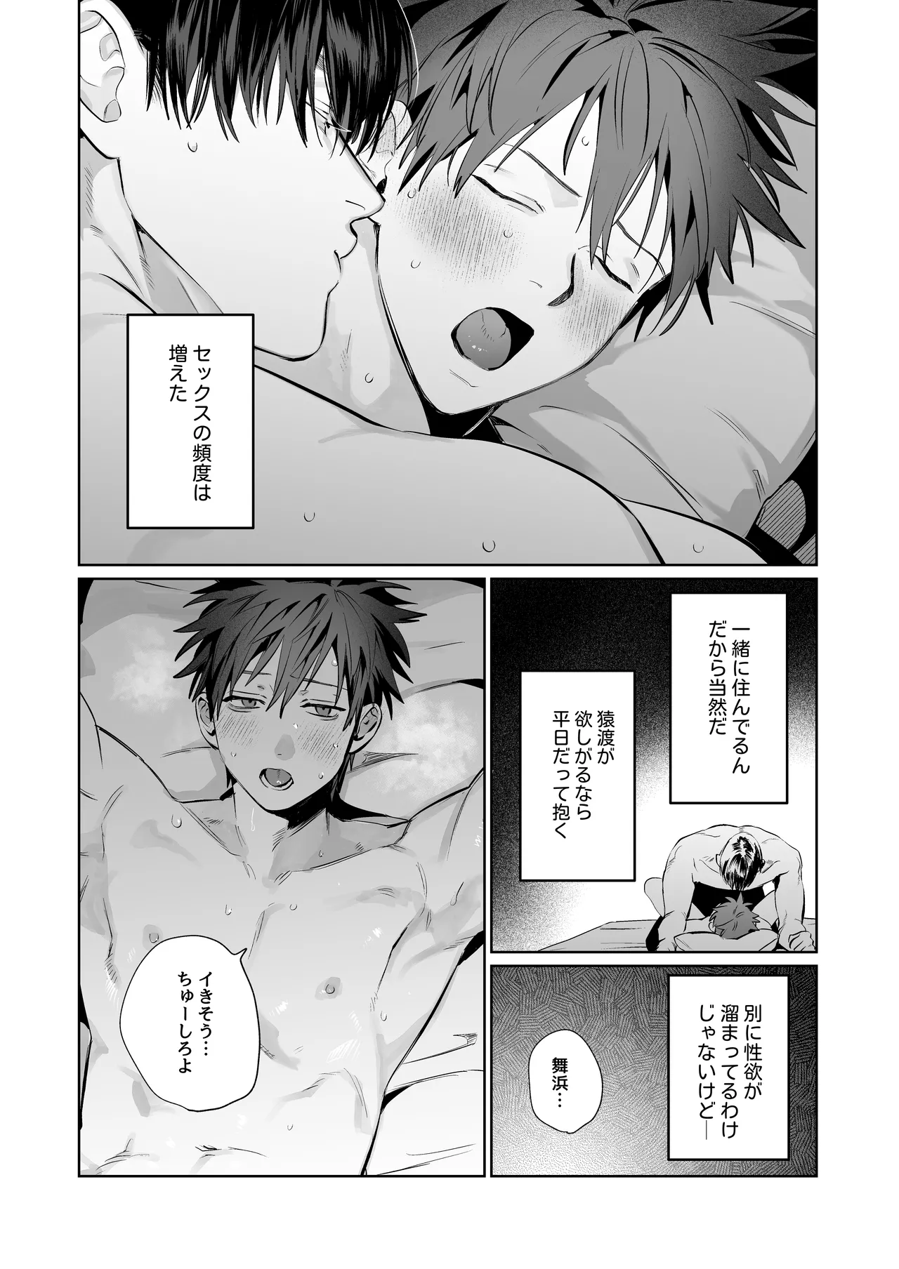 Sumio ana kouyuu 2 page 6 full