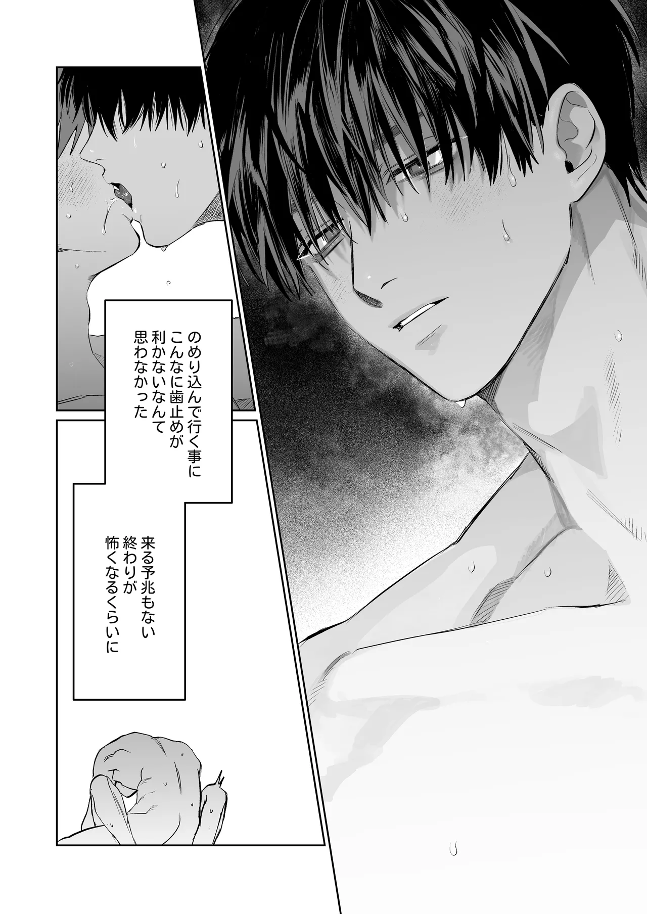 Sumio ana kouyuu 2 page 7 full