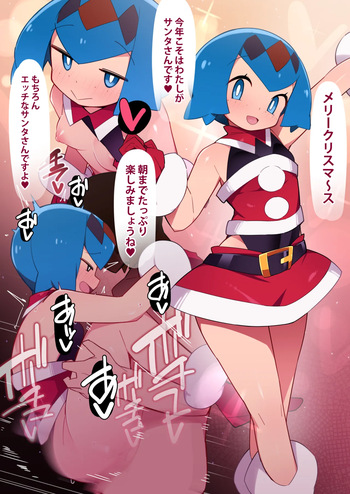 [アバラ井] クリスマスイレン (ポケットモンスター) cover