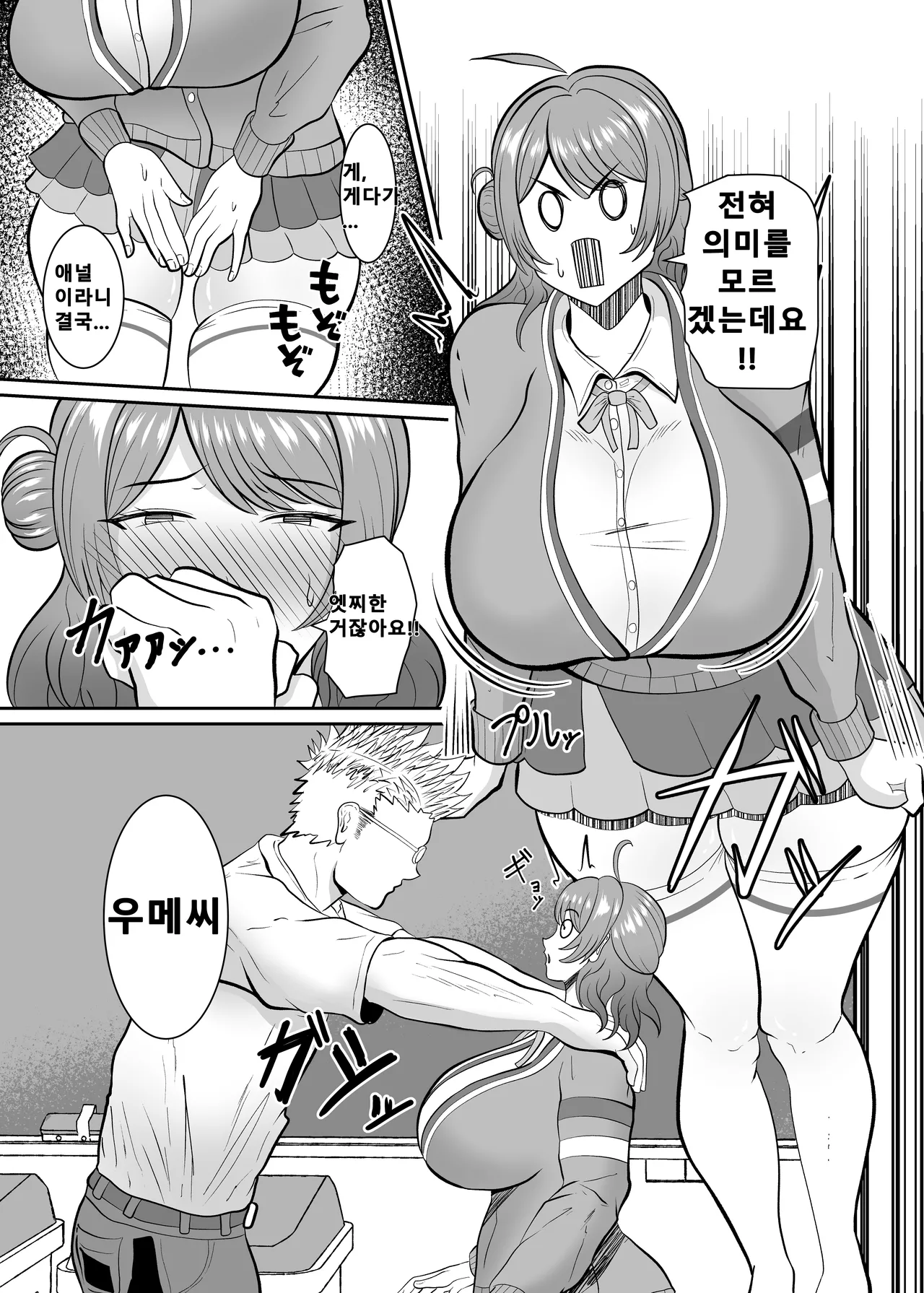Hanami Ume Ketsu Ana Kyouka Kunren | 하나미 우메 똥구멍 강화 훈련 page 4 full