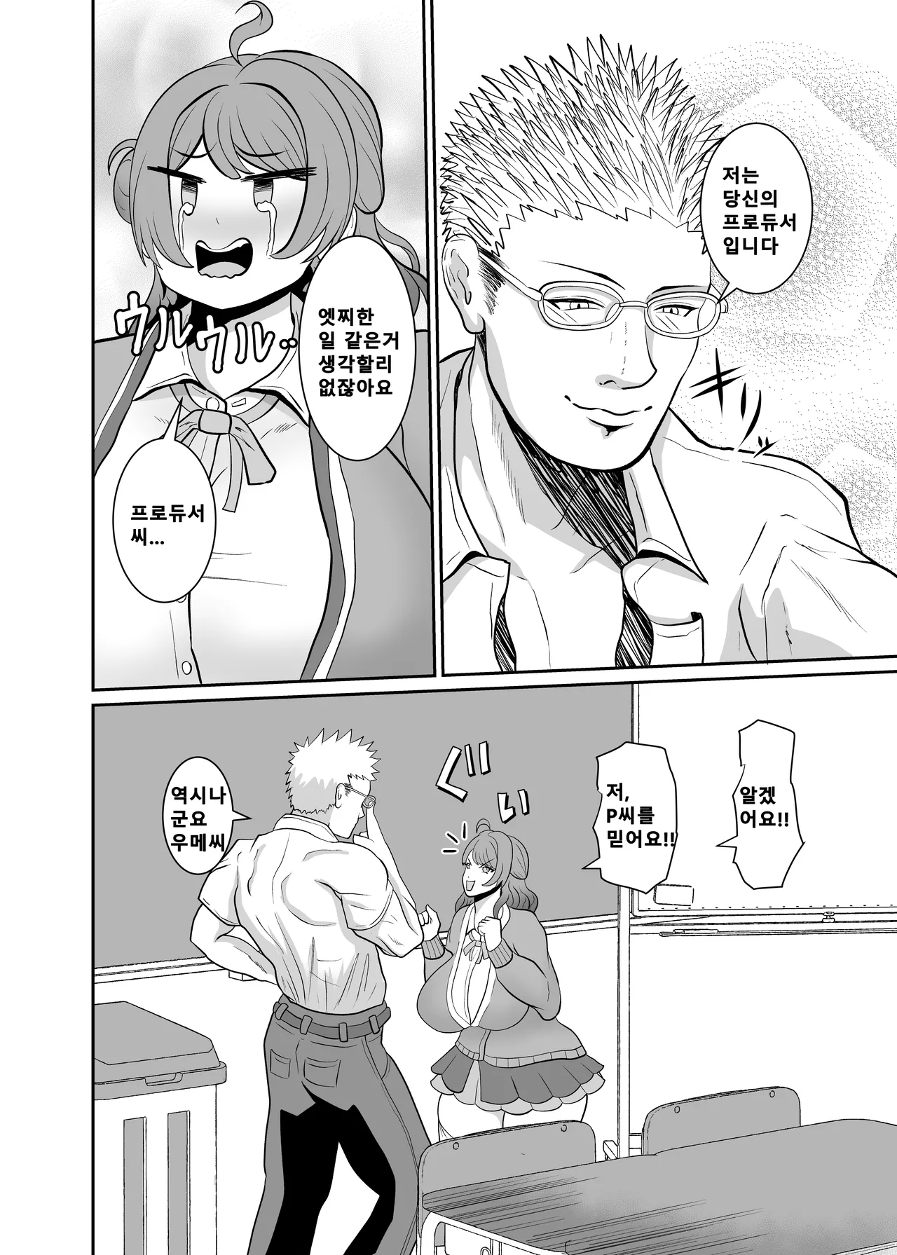Hanami Ume Ketsu Ana Kyouka Kunren | 하나미 우메 똥구멍 강화 훈련 page 5 full