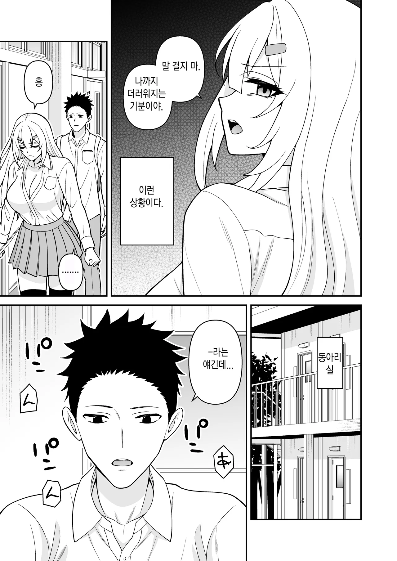 Sex Kyokashou 2 Kazashita dake de Kyousei Namahame Shihoudai l 섹스허가증2 - 비추기만 하면 강제 생삽입 무제한 page 11 full