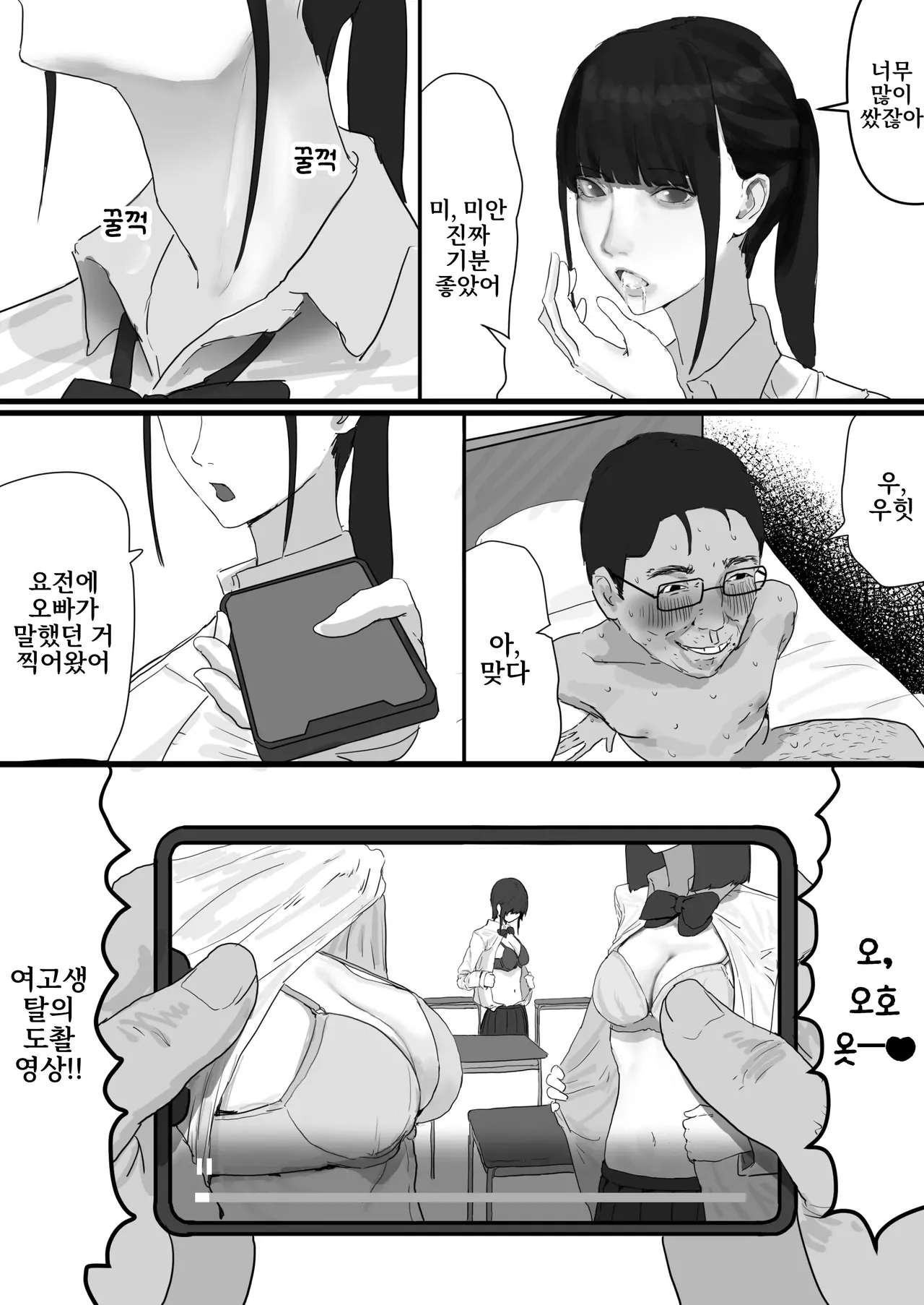 Chigyuu InCha ga Imouto ni Tsurerare Shuugaku Ryokou JK Shikainai Daiyokujou de Geneki JK to Gomunashi 18P Harem Dairankou!! page 10 full