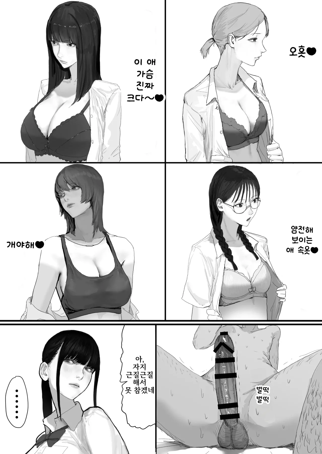Chigyuu InCha ga Imouto ni Tsurerare Shuugaku Ryokou JK Shikainai Daiyokujou de Geneki JK to Gomunashi 18P Harem Dairankou!! page 11 full