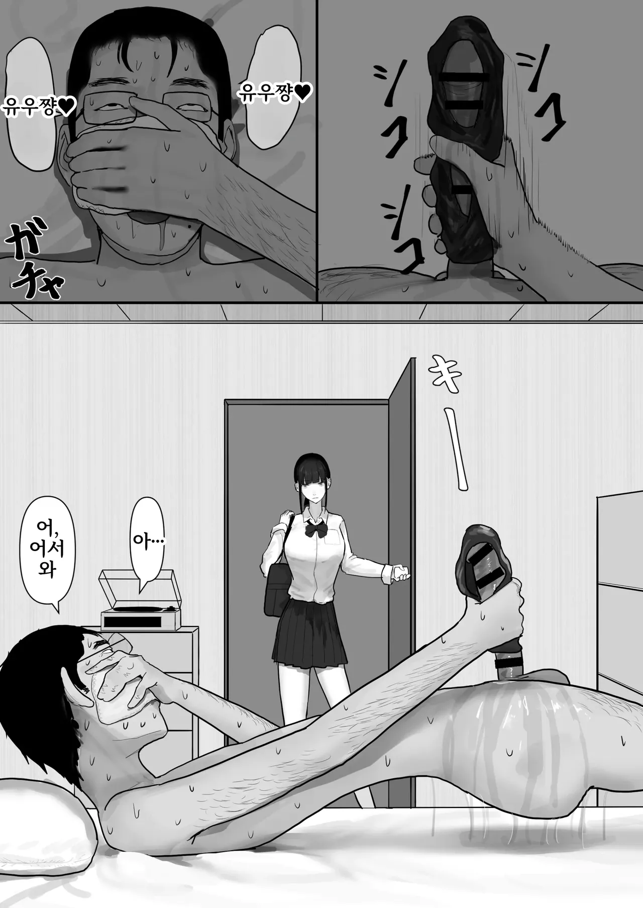 Chigyuu InCha ga Imouto ni Tsurerare Shuugaku Ryokou JK Shikainai Daiyokujou de Geneki JK to Gomunashi 18P Harem Dairankou!! page 4 full