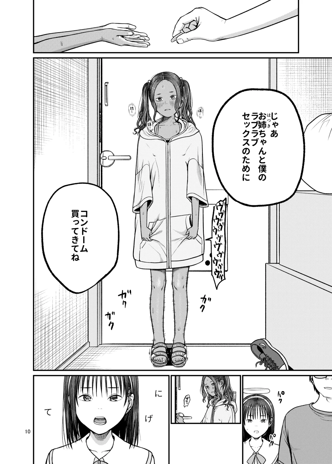Tsubasa o Mogareta Tenshi to Akuma - Fallen Angel, Leashed Devil 3 page 11 full
