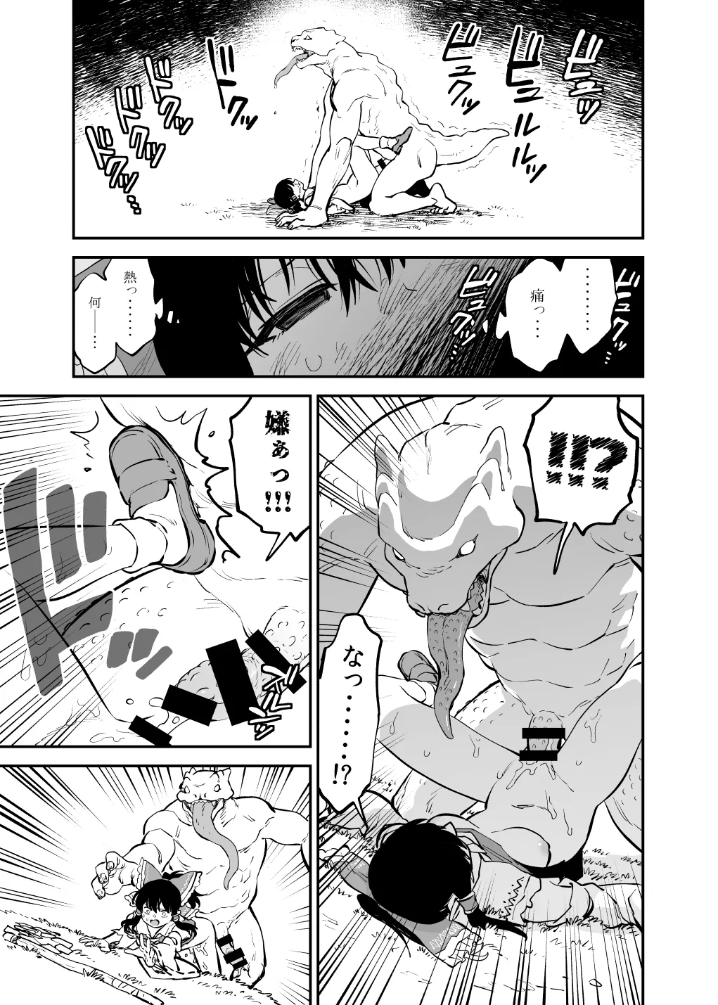 報われない霊夢 敗北if page 6 full