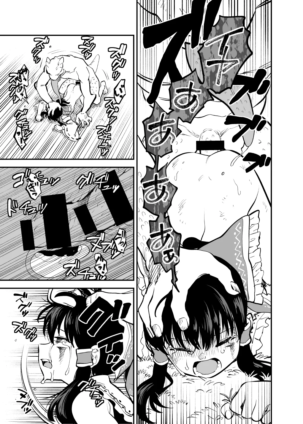 報われない霊夢 敗北if page 8 full