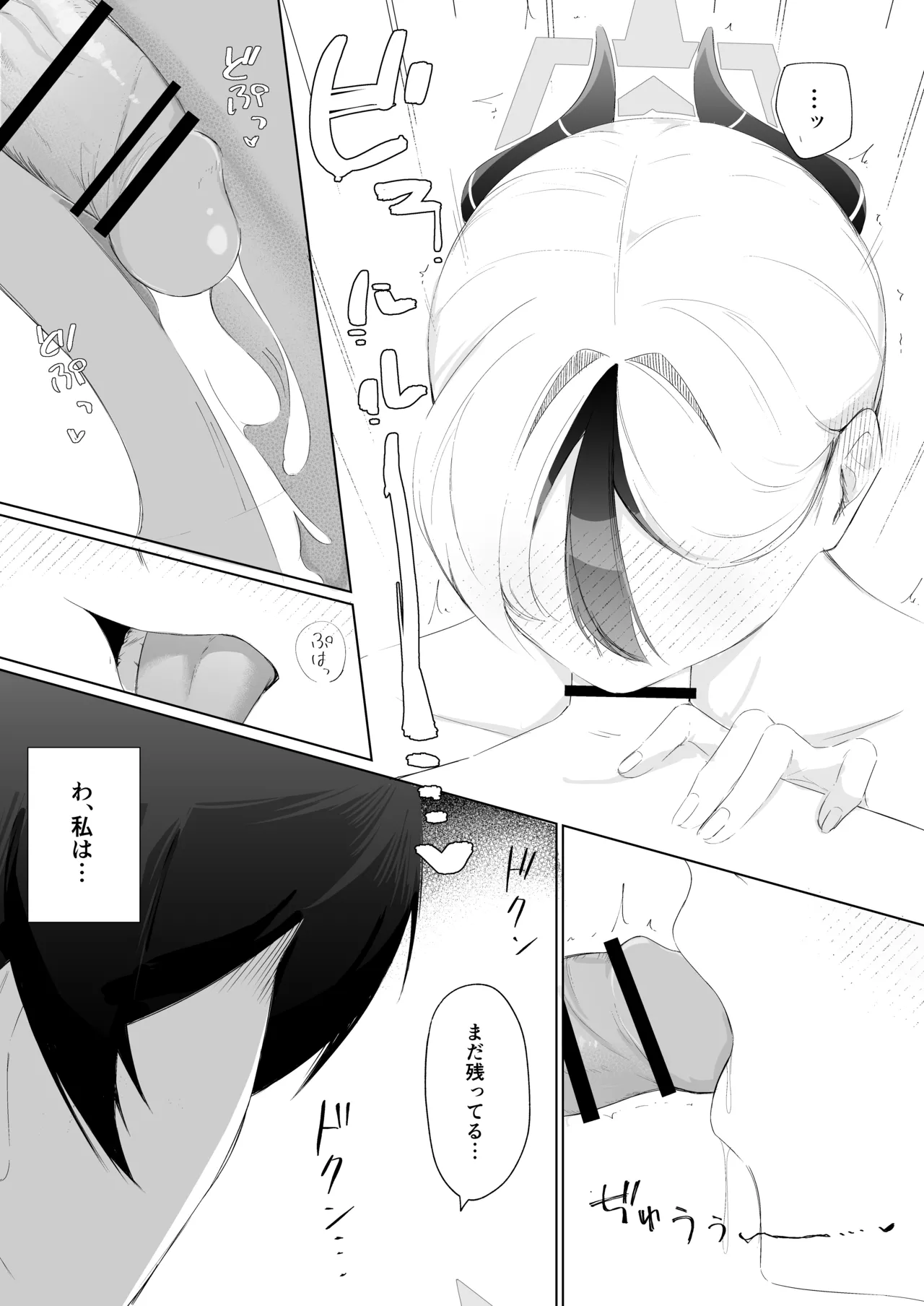 Genjitsu page 12 full