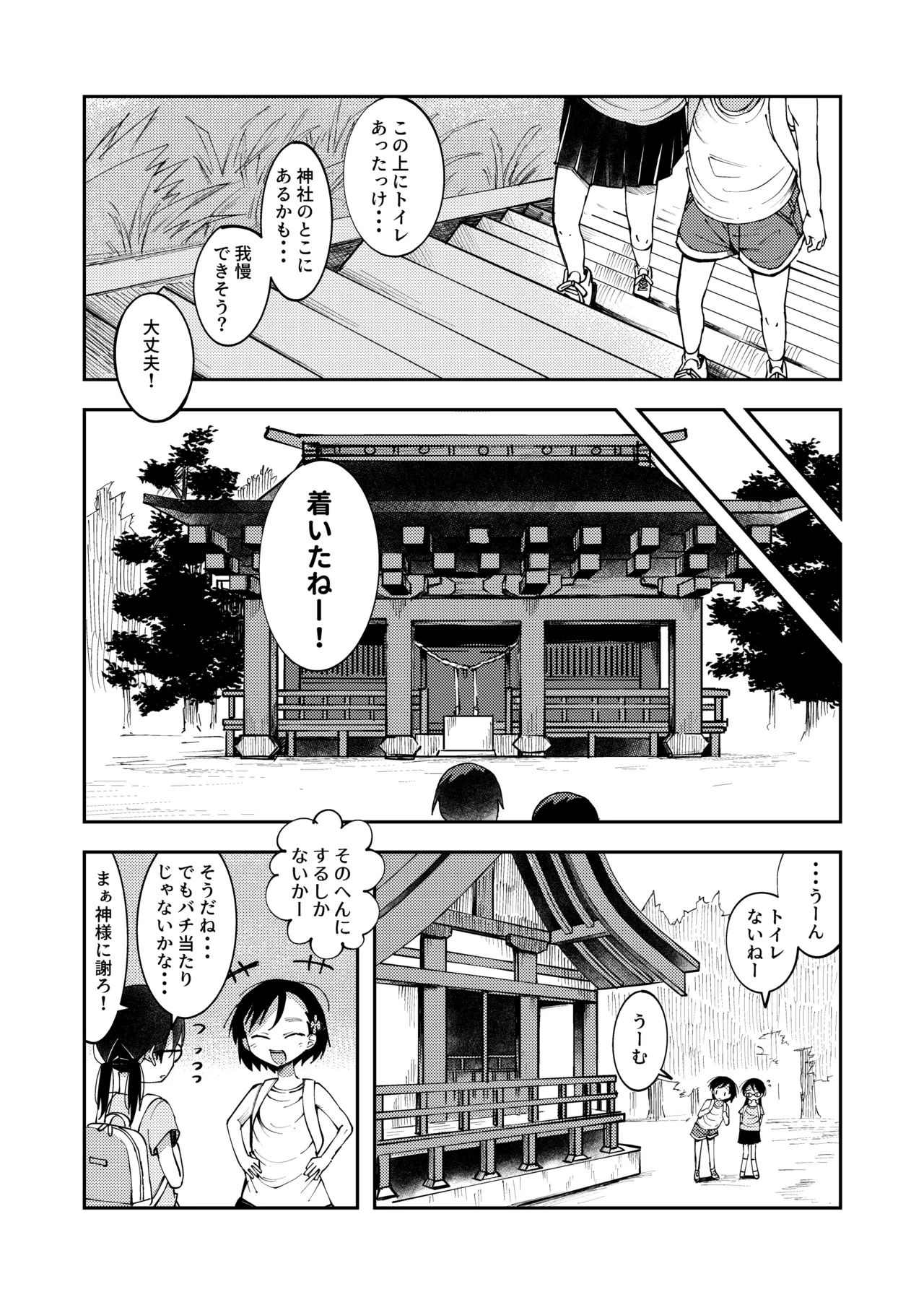 Tozan de Tsure Unko Suru Onnanokotachi page 2 full