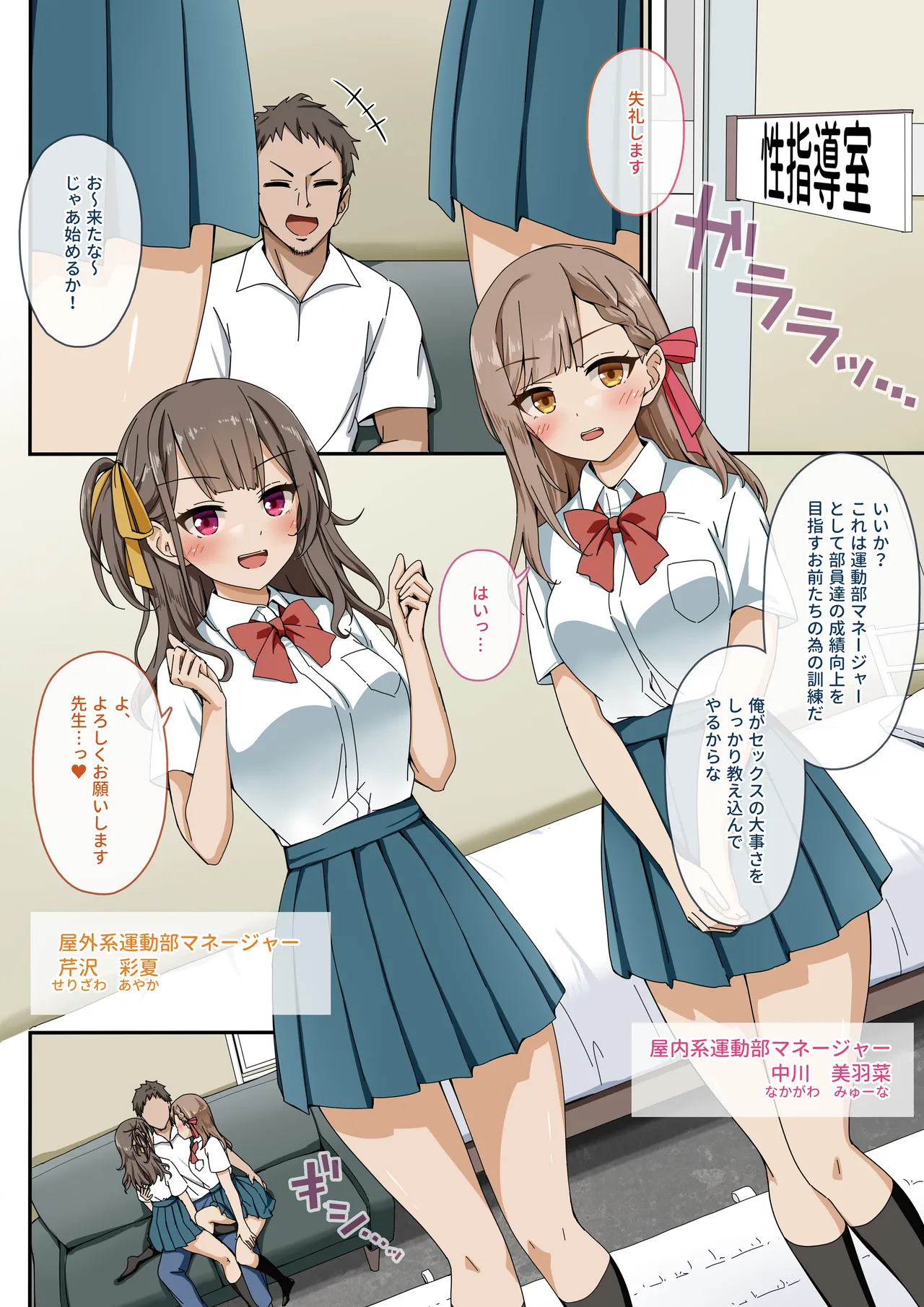 セックスコーチング page 3 full