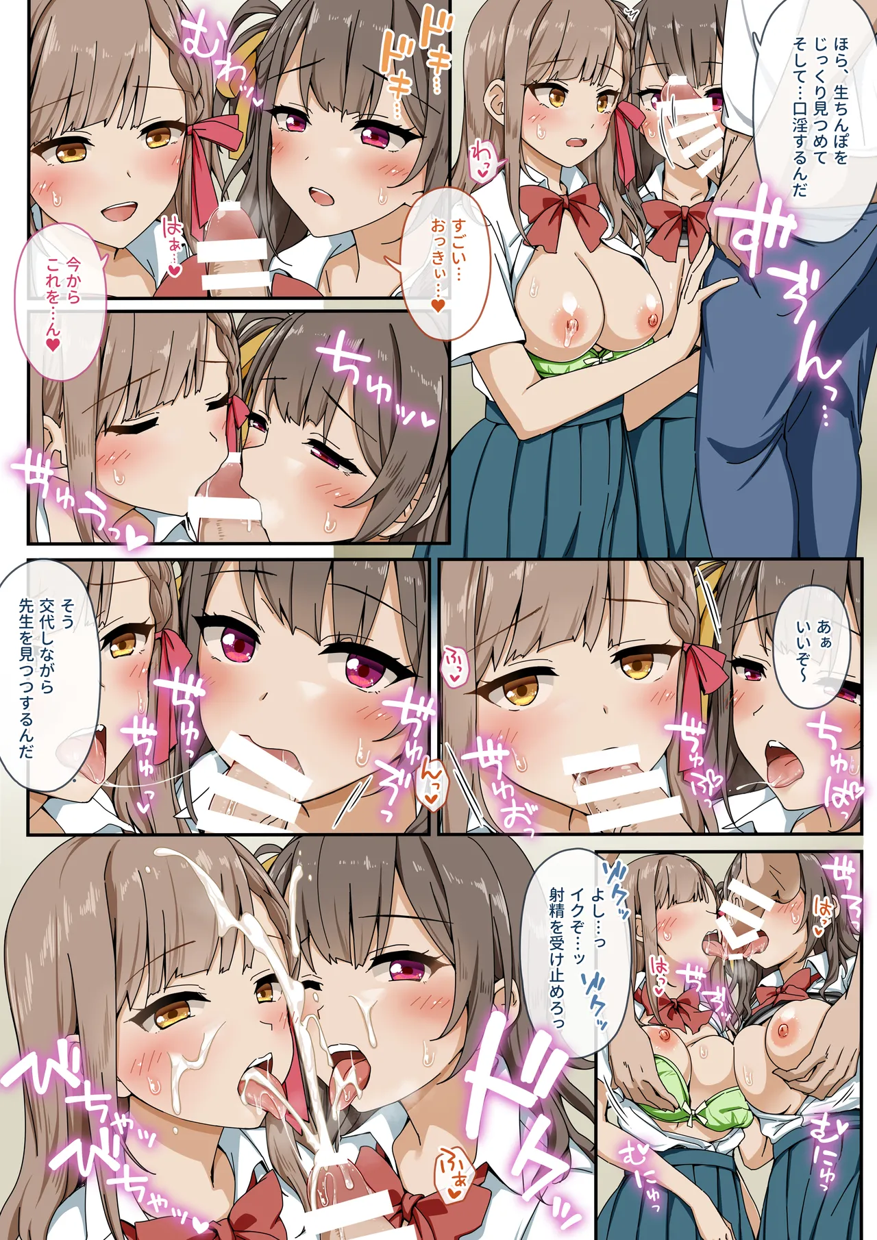セックスコーチング page 5 full
