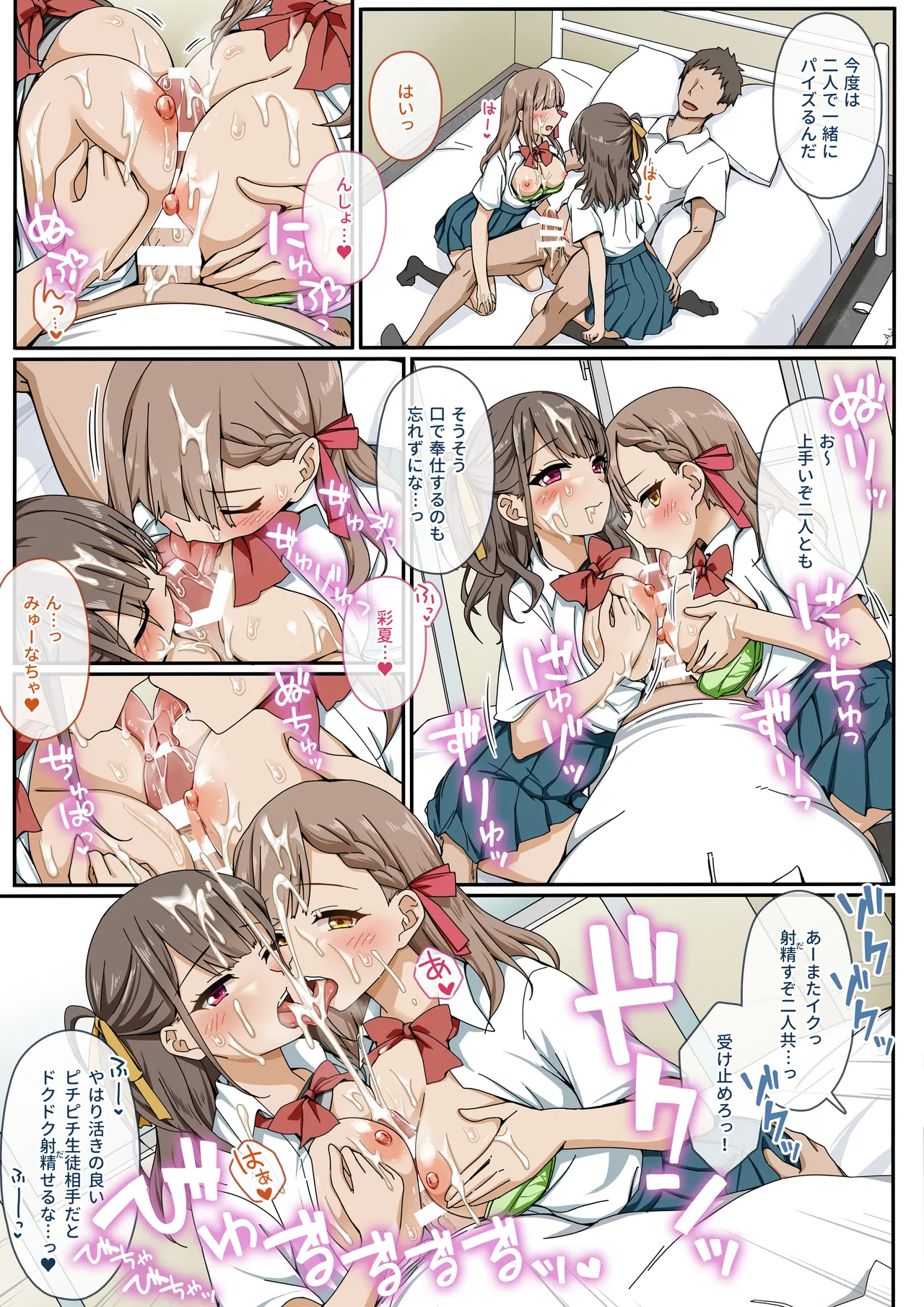 セックスコーチング page 8 full